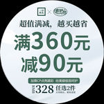 三草两木地贴