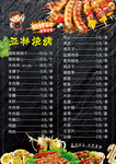 菜单