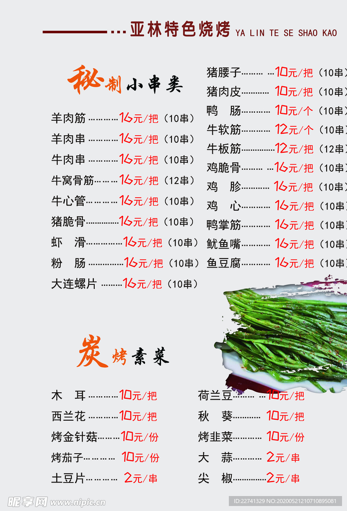菜单