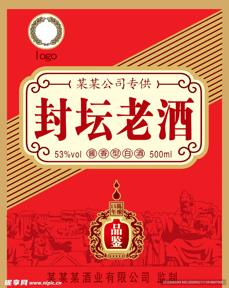 酱香型白酒酒标 白酒酒标 白酒