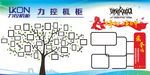 形象墙
