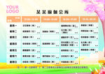 春季瑜伽课表