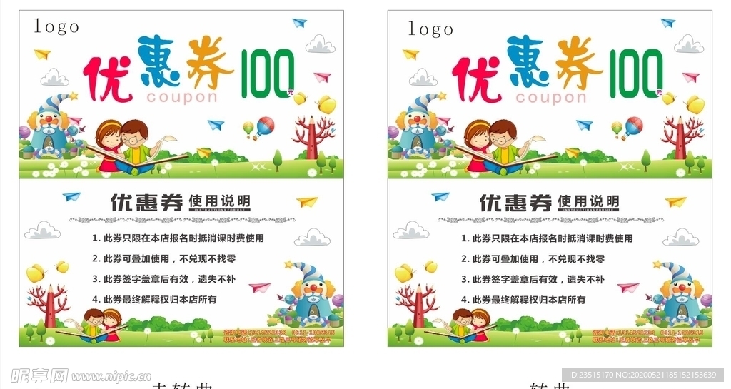 简约 优惠券 辅导教育