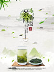 茶叶宣传海报DM广告单活动单页