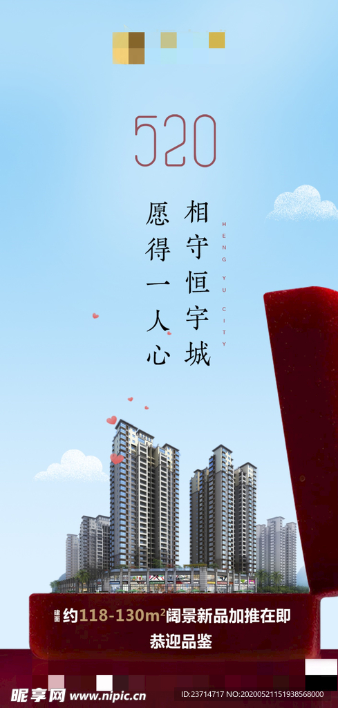 520海报