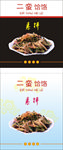 素拼点餐灯箱