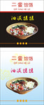 油泼搓搓点餐灯箱