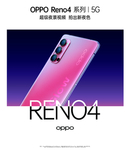 reno4Pro 手机