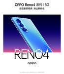 reno4Pro手机