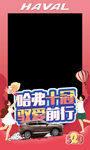 拍照框