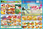 感恩父亲节