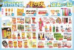 年中庆