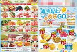 清凉夏日 欢乐go
