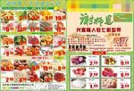 谢师恩