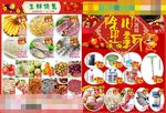 除旧迎新大焕新