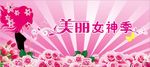 38女神季