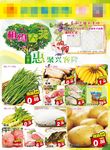 相约春天