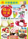 疯狂周末567