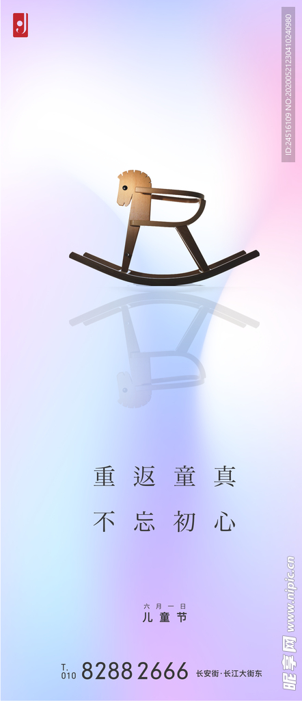 儿童节