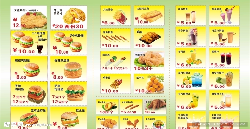 鸡排海报 鸡排菜单 汉堡