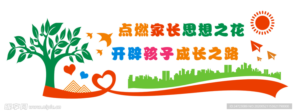 家长学校