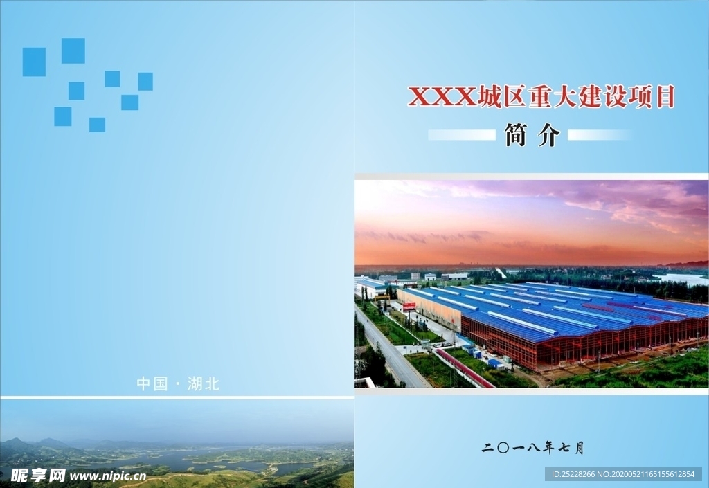 项目简介封面