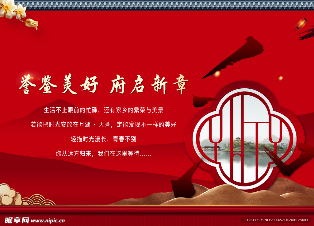 开幕仪式