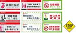 文明校园小标语