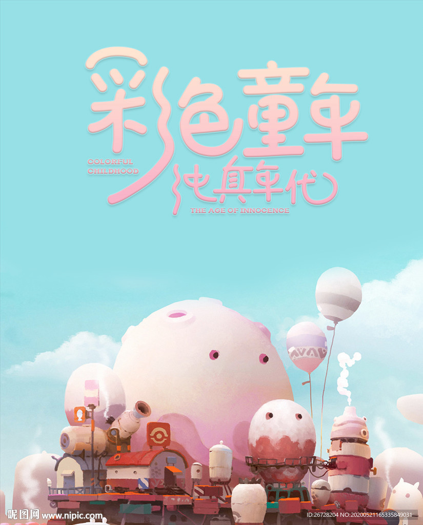 六一设计