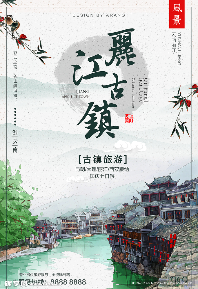 房地产海报
