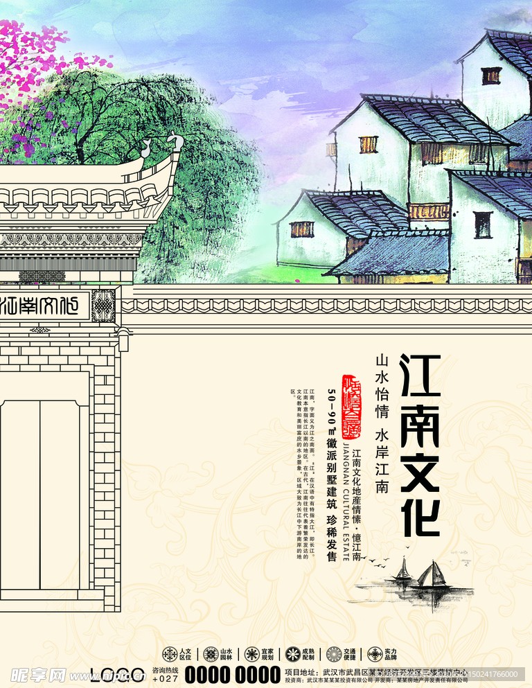 房地产海报