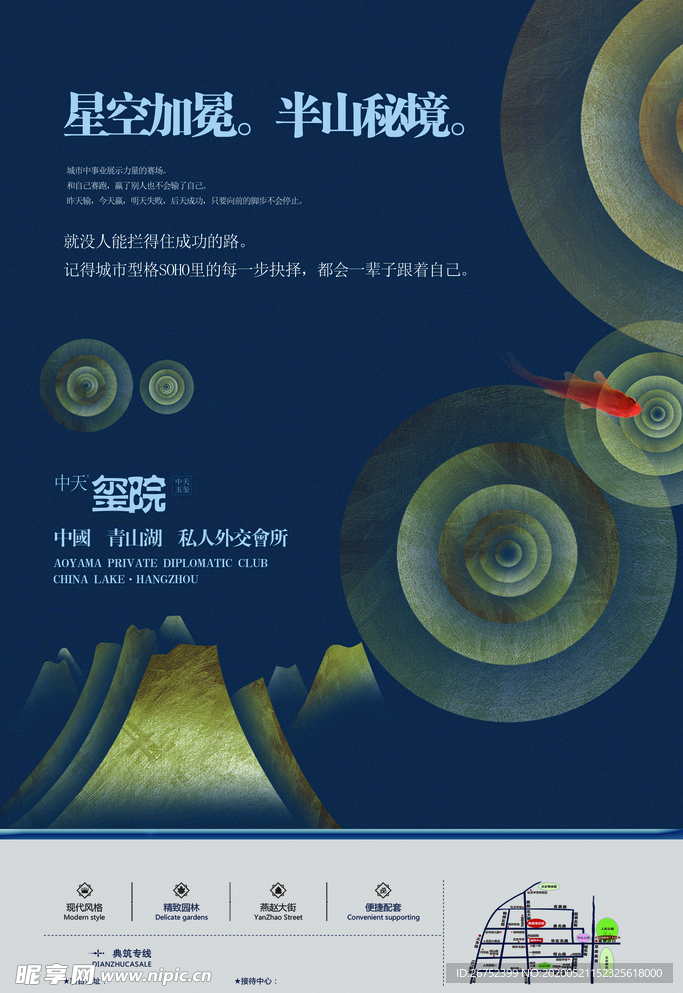 房地产海报