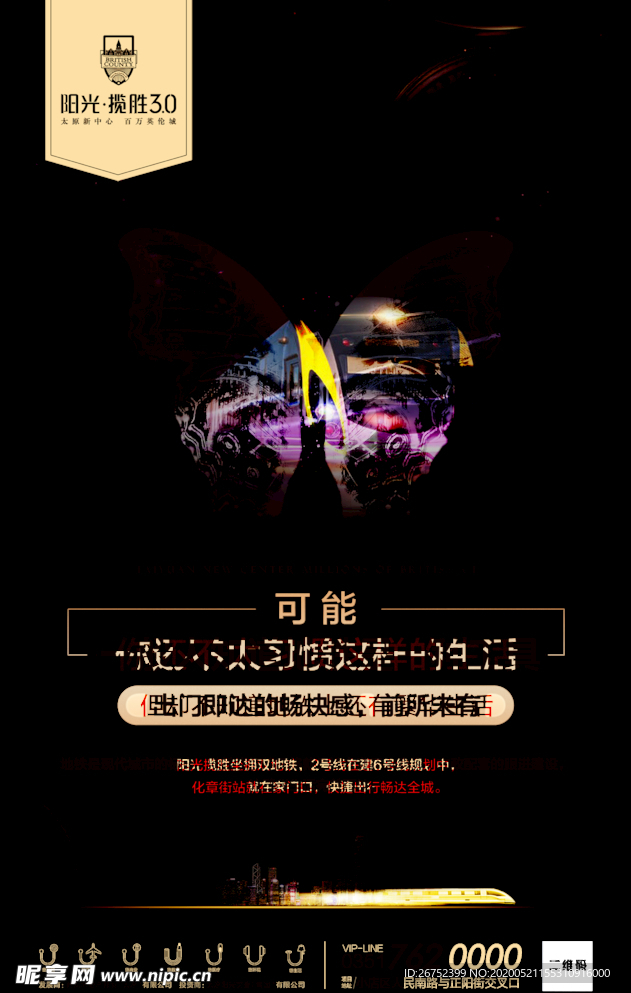 房地产海报