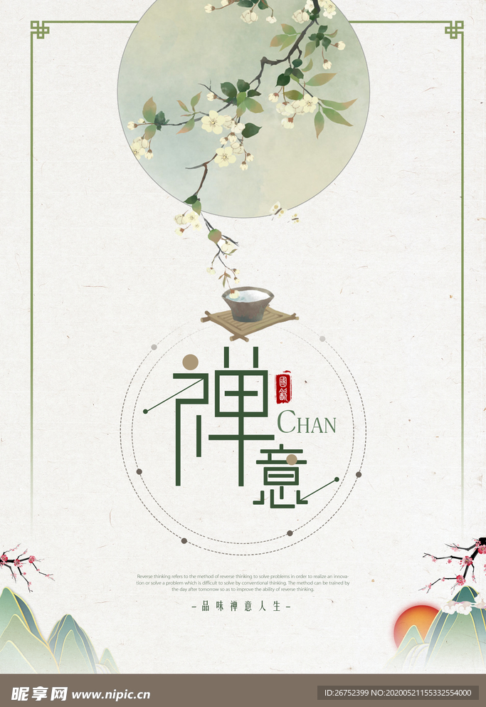 房地产海报