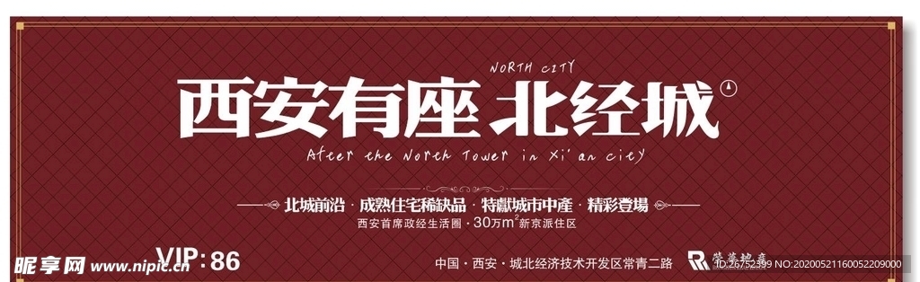 房地产海报