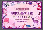 房地产海报