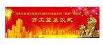 房地产海报