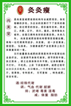 灸灸瘦