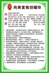 罐珍