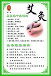 艾灸