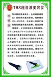 TBS美容仪