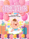 满月啦