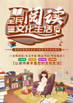 阅读