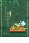 端午海报