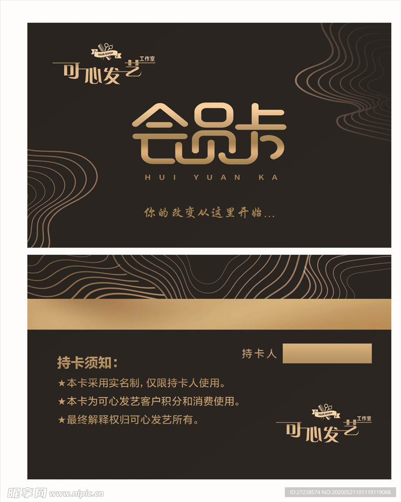 会员卡