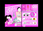 520珠宝单页