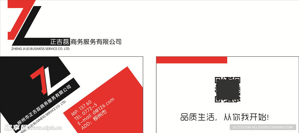 商务 名片 设计 logo