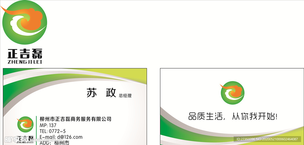 商务 名片 设计 logo