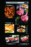 菜单 菜谱