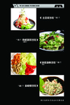菜单 菜谱
